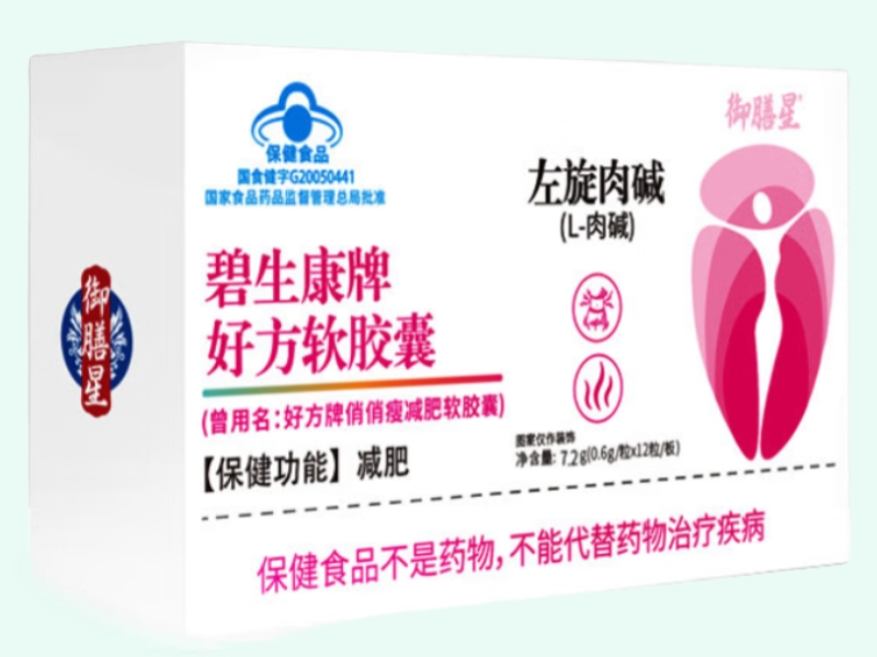 碧生康牌好方软胶囊