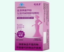 瘦猎者金源牌魔芋粉左旋肉碱铬酵母颗粒价格对比