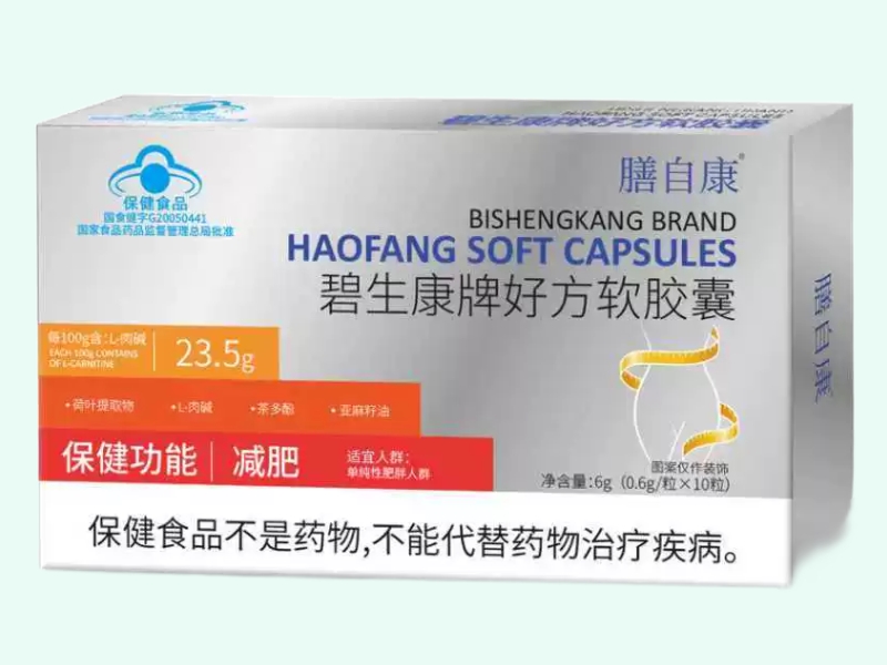 碧生康牌好方软胶囊