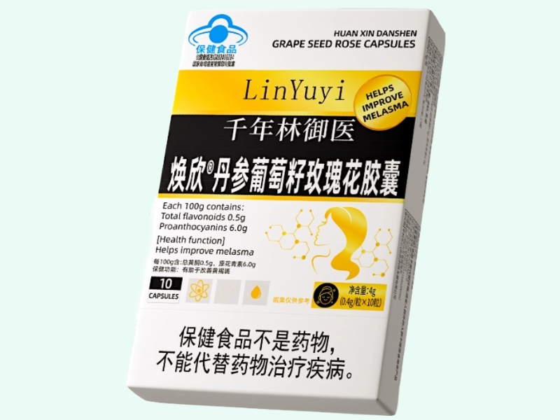 焕欣®丹参葡萄籽玫瑰花胶囊