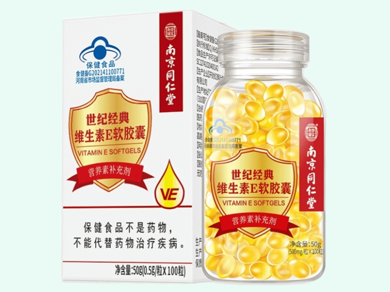 世纪经典®维生素E软胶囊