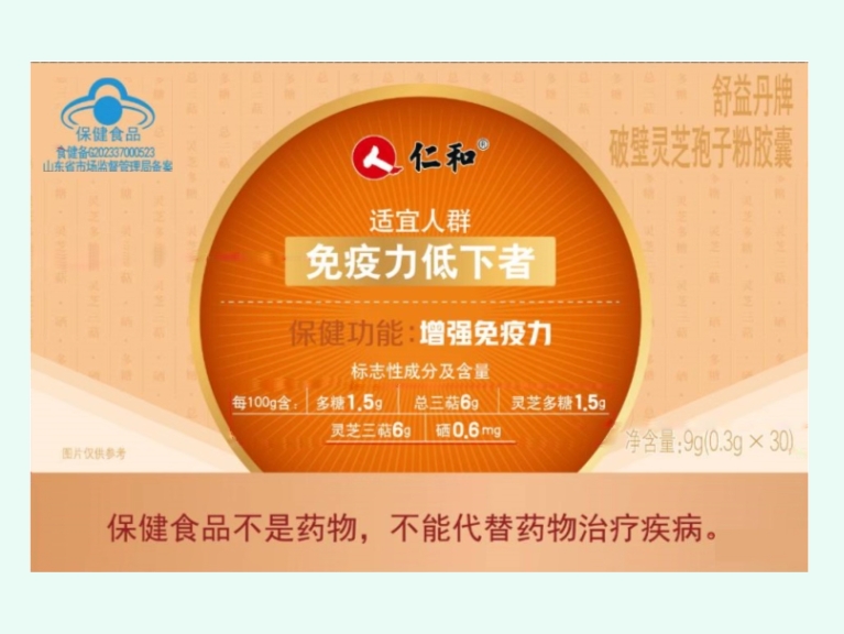 舒益丹牌破壁灵芝孢子粉胶囊