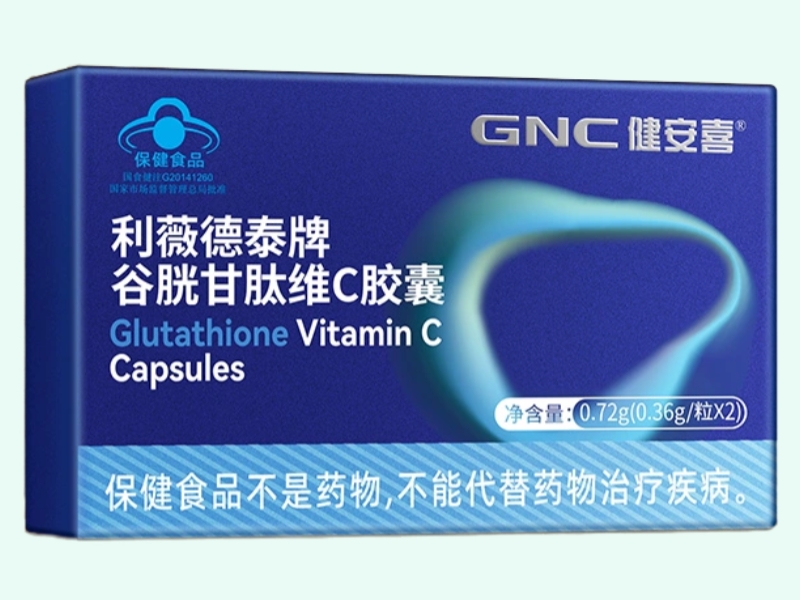 利薇德泰牌谷胱甘肽维C胶囊