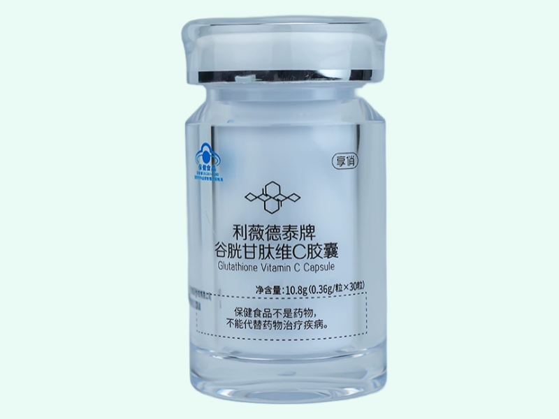 利薇德泰牌谷胱甘肽维C胶囊