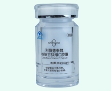 享俏利薇德泰牌谷胱甘肽维C胶囊价格对比