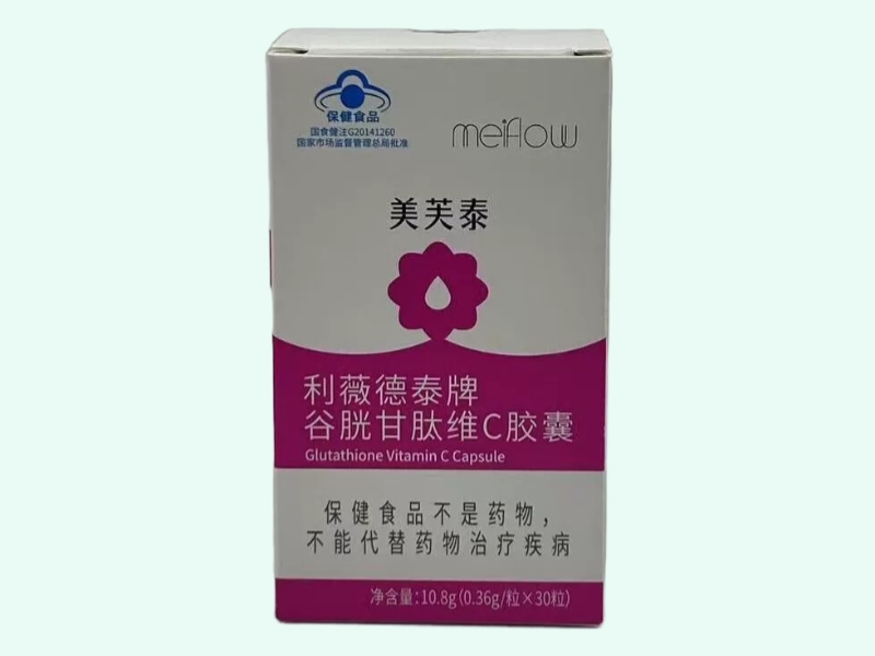 利薇德泰牌谷胱甘肽维C胶囊