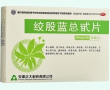 绞股蓝总甙片价格对比 强健 60mg*24片