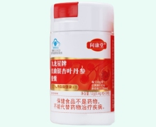 九龙星牌红曲银杏叶丹参胶囊价格对比 问康堂