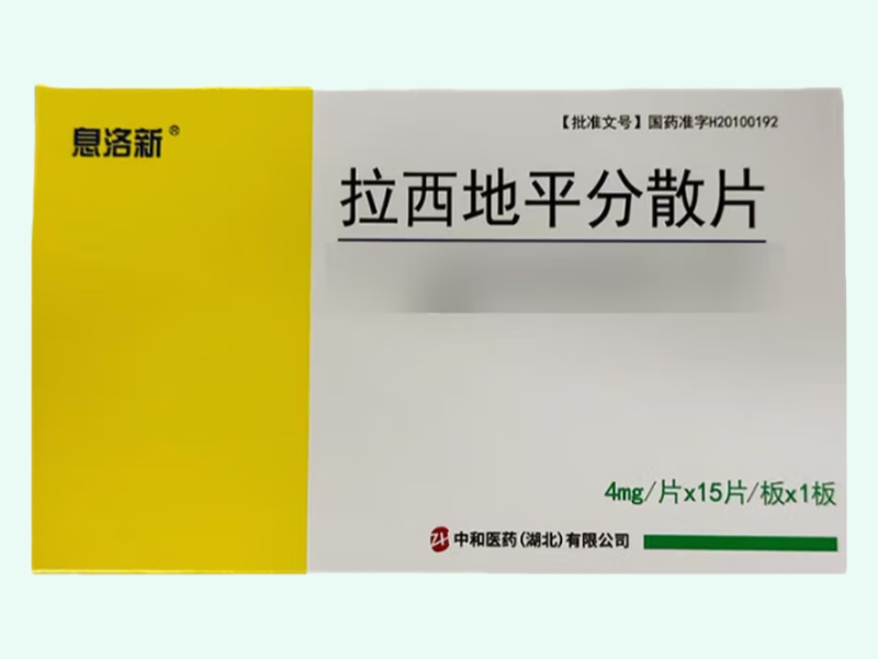 拉西地平分散片