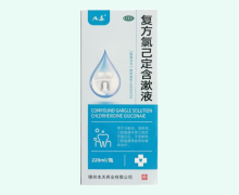 九泰复方氯己定含漱液价格对比 220ml