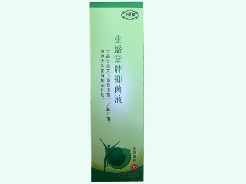业盛堂牌抑菌液
