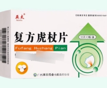 复方虎杖片价格对比 36片 亚太