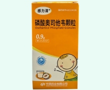 感力清磷酸奥司他韦颗粒价格对比