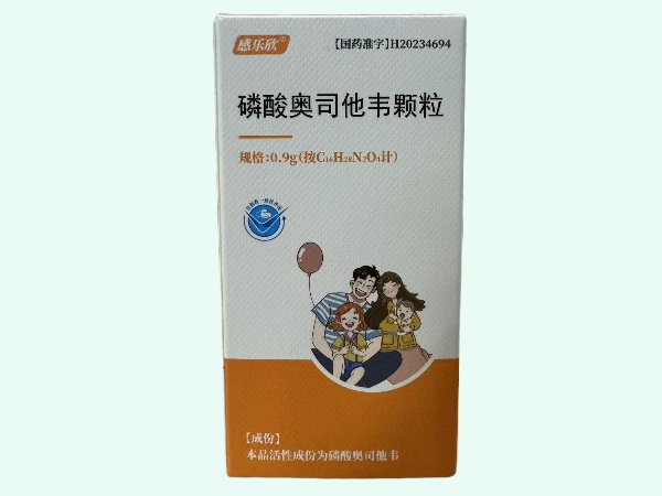 磷酸奥司他韦颗粒