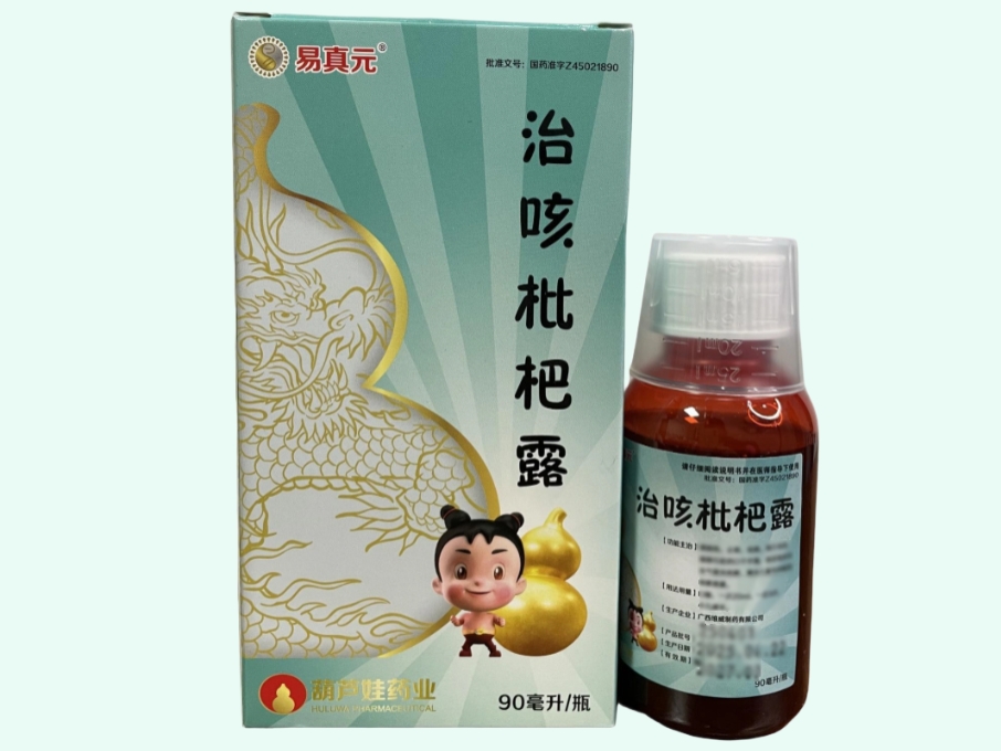 治咳枇杷露