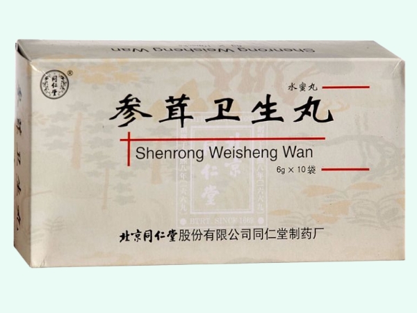 参茸卫生丸