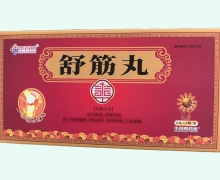 华药师舒筋丸价格对比 12丸