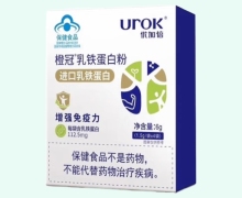 优加倍橙冠乳铁蛋白粉价格对比