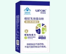 橙冠乳铁蛋白粉价格对比 30袋 优加倍