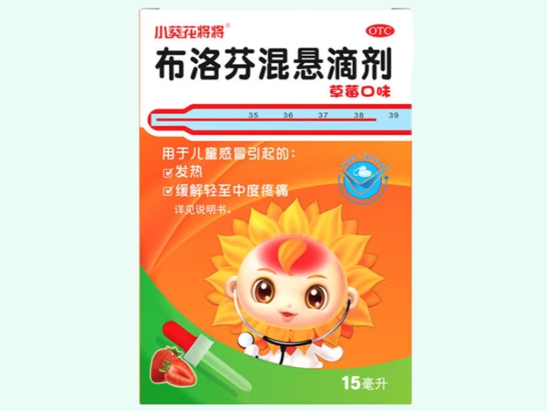 布洛芬混悬滴剂