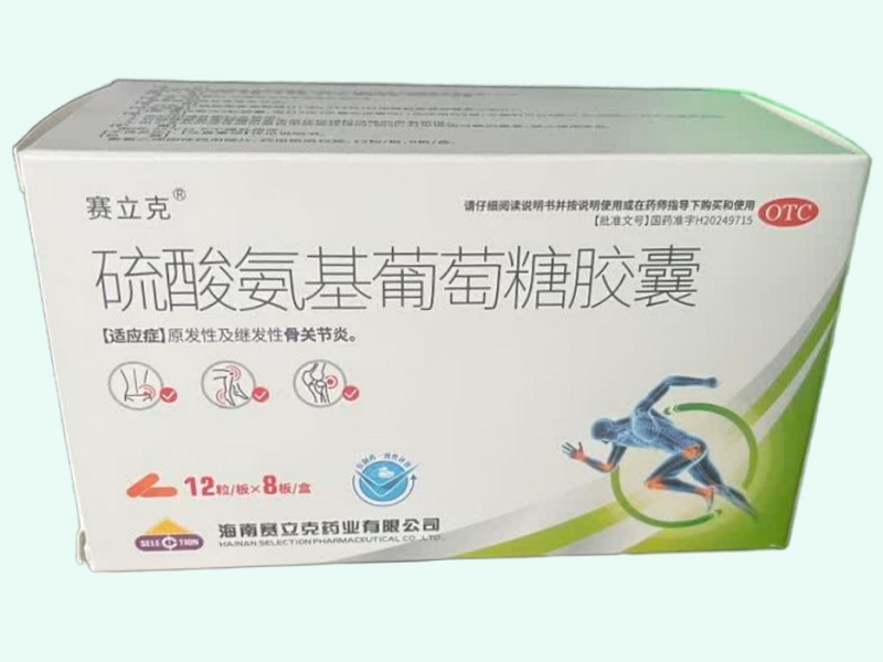 硫酸氨基葡萄糖胶囊