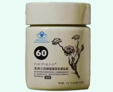 生命之花牌葛根茶色素胶囊价格对比 nemeno