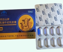 乳臻牛初乳胶囊价格对比 48粒 完达山
