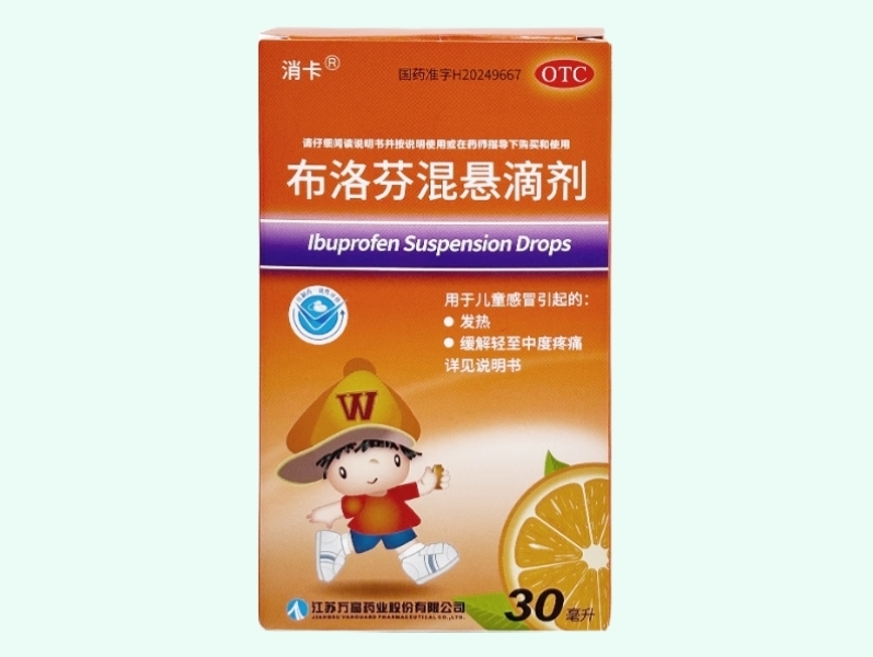 布洛芬混悬滴剂