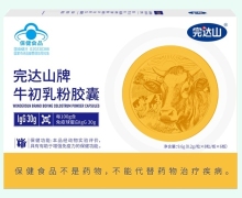 完达山牌牛初乳粉胶囊价格对比 48粒