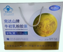 完达山牌牛初乳粉胶囊价格对比 1344粒