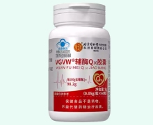 VGVW辅酶Q10胶囊价格对比 60粒 内廷上用