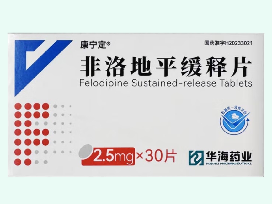 非洛地平缓释片