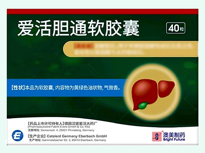 爱活胆通软胶囊