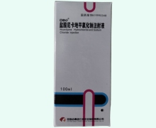 盐酸尼卡地平氯化钠注射液价格对比 回音必