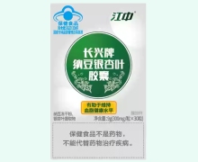 江中长兴牌纳豆银杏叶胶囊价格对比