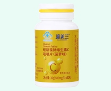 纽斯葆牌维生素C咀嚼片(菠萝味)价格对比 迪美兰