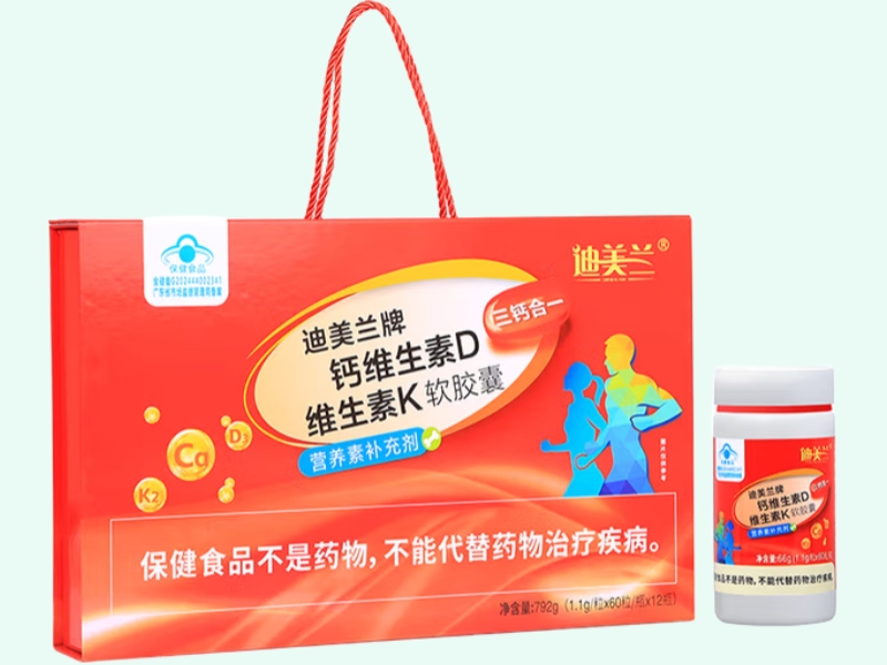 迪美兰牌钙维生素D维生素K软胶囊