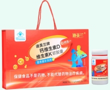 迪美兰牌钙维生素D维生素K软胶囊价格对比 12瓶