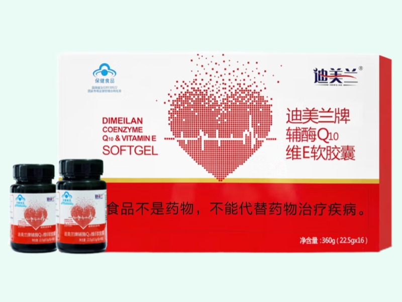 迪美兰牌辅酶Q10维E软胶囊