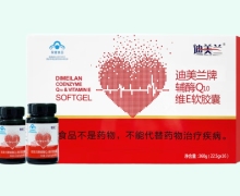 迪美兰牌辅酶Q10维E软胶囊价格对比 16瓶