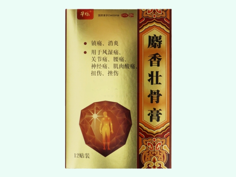 麝香壮骨膏