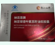 纳百恩牌纳豆银杏叶紫苏籽油软胶囊价格对比 东方蓓养