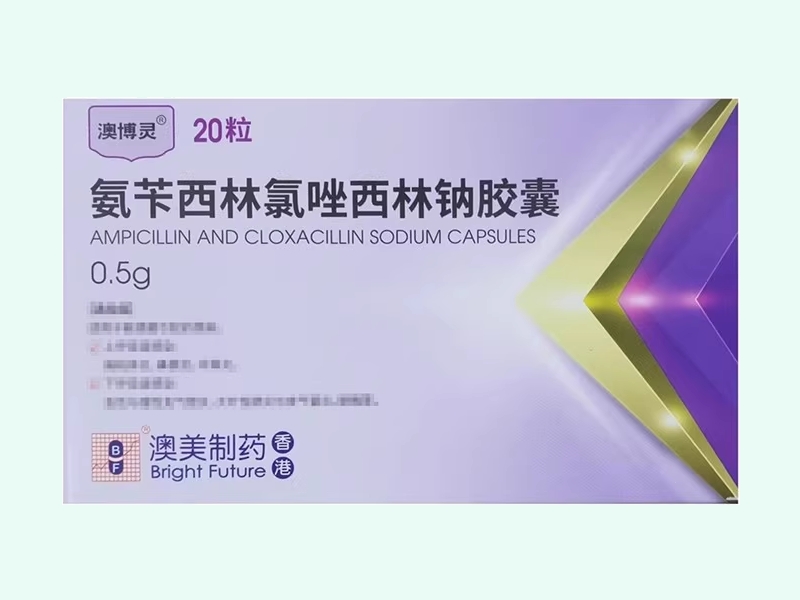 氨苄西林氯唑西林钠胶囊