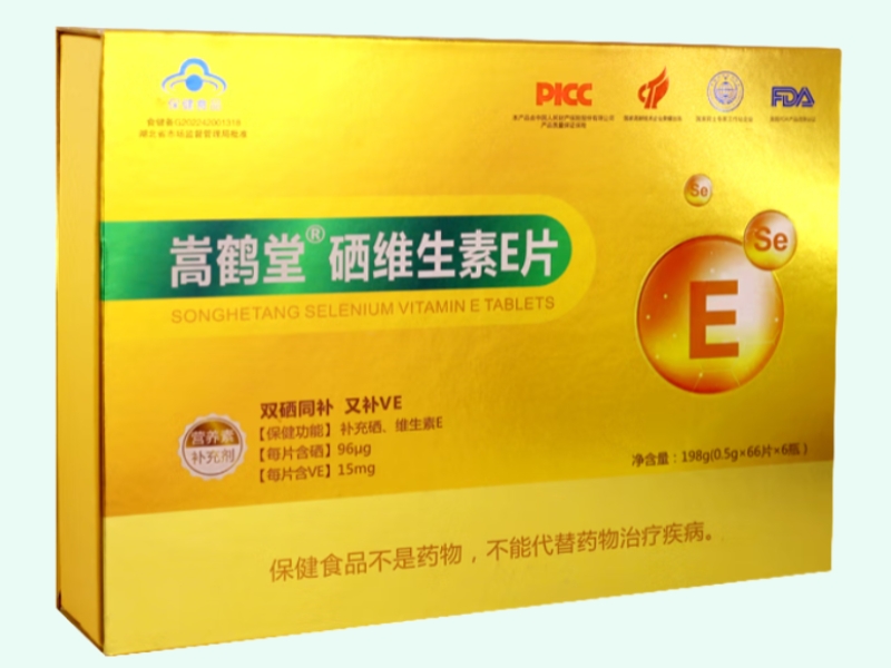 嵩鹤堂®硒维生素E片