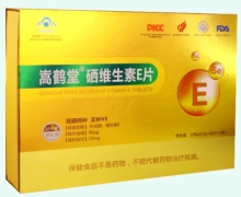 嵩鹤堂硒维生素E片价格对比 396片
