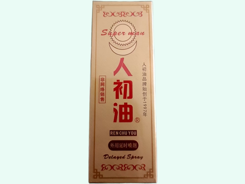 外用延时喷剂
