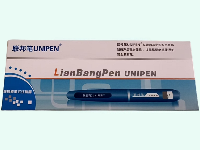 胰岛素笔式注射器