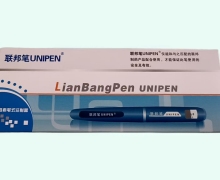 联邦笔(胰岛素笔式注射器)价格 HFZSQ-I 中山汇丰