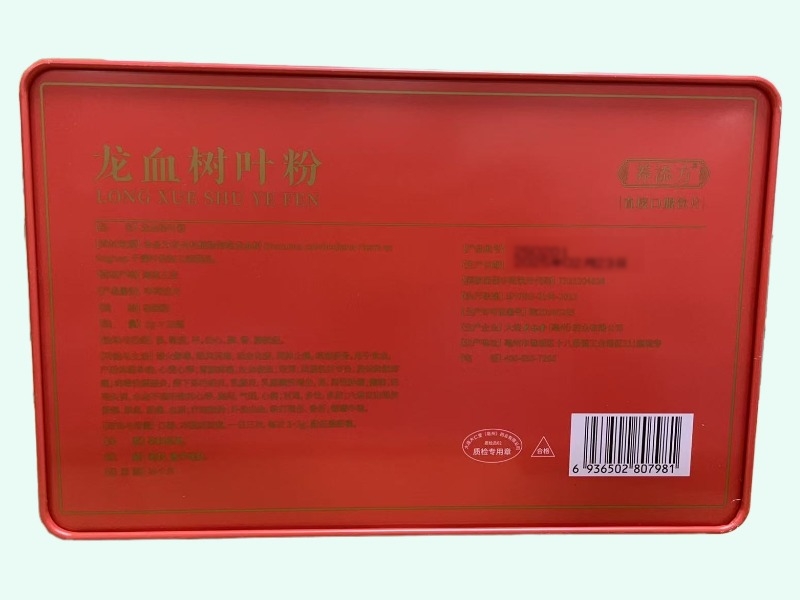 养添方/不老松龙血树叶粉