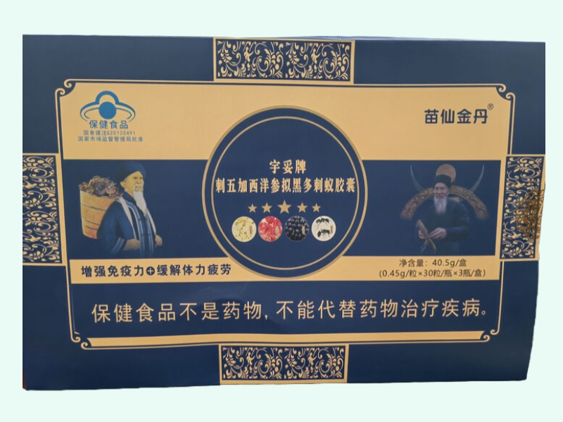宇妥牌刺五加西洋参拟黑多刺蚁胶囊